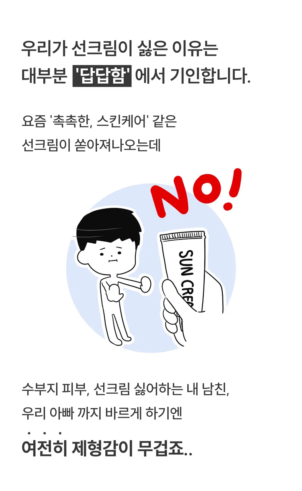 [수분모공썬/NEW] 히야 퍼펙트 레이어링 선로션 40ml 상세페이지 3